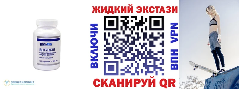 Бутират жидкий экстази  где найти   Аткарск 