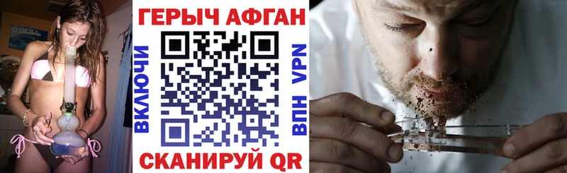 купить наркотики цена  Аткарск  ГЕРОИН афганец 