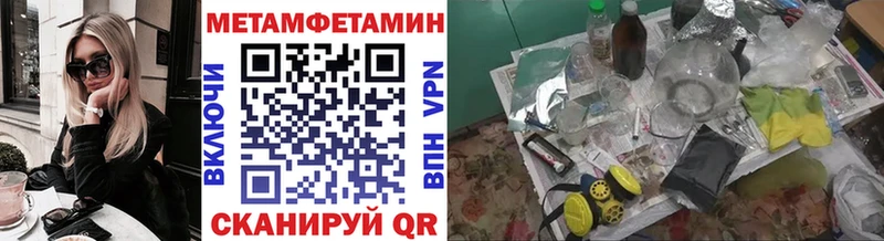 МЕТАМФЕТАМИН кристалл  Аткарск 